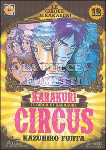 YOKAI COLLECTION #    12 - KARAKURI CIRCUS 12